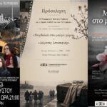 «Βόμβες» Τσακνάκη κατά Αμανατίδη: «Αισθάνομαι προδομένος – Ζητώ συγγνώμη από τους ψηφοφόρους μου, τους παρέσυρα χωρίς να το ξέρω σε έναν στημένο αγώνα, όταν από πριν υπήρχε συμφωνία – Μας ψήφισαν ως ανεξάρτητους – Τώρα βλέπουν ότι δεν είμαστε και τόσο ανεξάρτητοι»