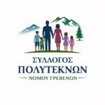 «Φιλαθλητικός Όμιλος Πρωτέας Γρεβενών»:  Έναρξη της ακαδημίας καλαθοσφαίρισης