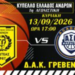 Συνάντηση των Γραμματέων των επτά Αποκεντρωμένων Διοικήσεων με τον Υπουργό Ψηφιακής Διακυβέρνησης, Δημήτρη Παπαστεργίου, στη ΔΕΘ