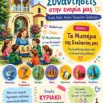Διακοπή ηλεκτρικού ρεύματος σε περιοχές και οικισμούς του Δήμου Γρεβενών