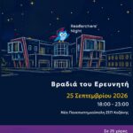 Δήμος Γρεβενών: Σε τροχιά υλοποίησης ο νέος Πολυχώρος Ψυχαγωγίας στη περιοχή  “ΜΕΡΑΣ”