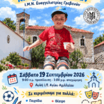 Σύσκεψη εργασίας για την πορεία σημαντικών έργων και υποδομών της Π.Ε. Γρεβενών
