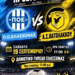 Μια γιορτή αθλητισμού και ενέργειας στο Πάρκο των Μανιταριών!