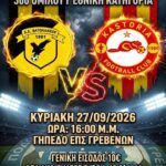 Συνεχίζονται οι τροχονομικοί έλεγχοι για τη «Μηδενική ανοχή στη μη χρήση κράνους», σε περιοχές της Δυτικής Μακεδονίας