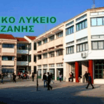 Πρόγραμμα εκδηλώσεων μνήμης  της Γενοκτονίας των Ελλήνων της Μικράς Ασίας από το Τουρκικό Κράτος