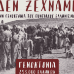 Δήμος Γρεβενών: Αλλαγές στο πρόγραμμα δράσεων της Ευρωπαϊκής Εβδομάδας Κινητικότητας