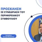 Επέστρεψε και ο Γιάννης Τζιουβάρας στον Πρωτέα Γρεβενών