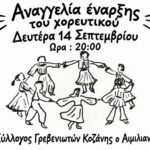 Μεταβολή του καιρού το Σαββατοκύριακο στη Δυτική Μακεδονία