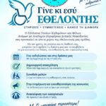 ΕΜΔΥΔΑΣ: Διεκδικήσεις μηχανικών στη ΔΕΘ