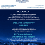 Με νέες επενδύσεις αλλάζει η Δυτική Μακεδονία