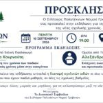 Νικηφόρο το πρώτο φιλικό για τις Σειρήνες