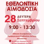 Παραίτηση Φίλιππου Τσιαρσιώτη από τη Διοικητική Επιτροπή του Επιμελητηρίου Γρεβενών