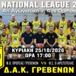 Γρεβενά: Συλλαλητήριο για τη θέρμανση στις 30 Οκτωβρίου
