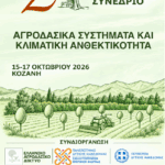 Eορτασμός Απελευθέρωσης  των Γρεβενών  από τον τουρκικό ζυγό