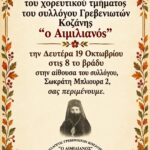 Στο Αυτόφωρο σήμερα ο 68χρονος ιερέας που συνελήφθη για revenge porn