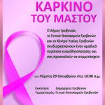 Ημερίδα για τη συμβολαιακή καλλιέργεια μαλακού σιταριού από τους Μύλους Γιαννακόπουλου