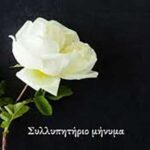 Δεύτερη νίκη σε τέσσερις αγώνες για την Κ16 Γυναικών του ΓΣΓ