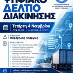 Βιωματικό σεμινάριο για τον μητρικό θηλασμό από το Νοσοκομείο Γρεβενών