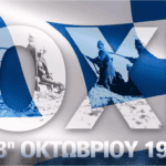 Ειδική Συνεδρίαση Λογοδοσίας Δημοτικής Αρχής: Ενημέρωση του Δημοτικού Συμβουλίου από τον Δήμαρχο Γρεβενών για τις εξελίξεις σε σημαντικά αναπτυξιακά ζητήματα και τις επαφές του στην Αθήνα