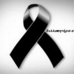 Πρωτέας Γρεβενών – Δόξα Πύρρου Άρτας την Κυριακή 11 Οκτωβρίου