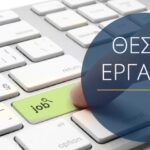 Βατολάκκος – Μακεδονικός Σιάτιστας το Σάββατο 10 Οκτωβρίου στα Γρεβενά