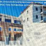 Με Άρη και Μακεδονικό η Κ13 της Grevena PAOK Academy στο νέο πρωτάθλημα