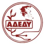 Διεθνής ερευνητική διάκριση για το Πανεπιστήμιο Δυτικής Μακεδονίας 16 επιστήμονες στη λίστα Stanford Elsevier 2026