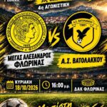 Έρευνα σε 706 νοικοκυριά της Δυτικής Μακεδονίας φωτίζει τη στέρηση που δεν φαίνεται στους απλήρωτους λογαριασμούς