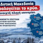 Αναγόρευση του Δρ. Ghassan Khalil σε Επίτιμο Διδάκτορα του Πανεπιστημίου Δυτικής Μακεδονίας