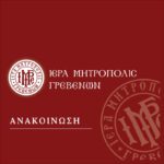 Αλ. Σδούκου: Μειώνουμε την τιμή του πετρελαίου θέρμανσης και αυξάνουμε το επίδομα – Είμαστε δίπλα στους πολίτες με πράξεις