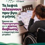 Ευρωπαϊκοί εταίροι του έργου SIJMA επισκέφθηκαν το Ενιαίο Κοινωνικό Δίκτυο Δυτικής Μακεδονίας
