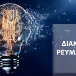 Το 112 αναβαθμίζεται με νέες τεχνολογίες για την προστασία των πολιτών