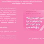 Αγιασμός όλων των δραστηριοτήτων της πνευματικής κινήσεως της Ιεράς Μητροπόλεως Γρεβενών